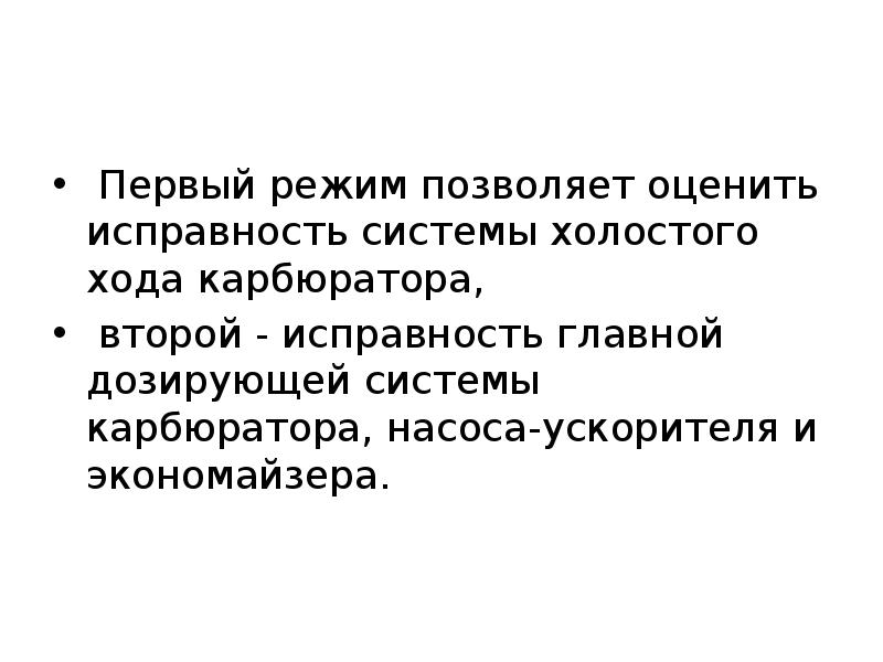 политические режимы примеры. набор высоты презентация. химический режим воды. режим движения жидкости зависит от. побочные эффекты тошнота.