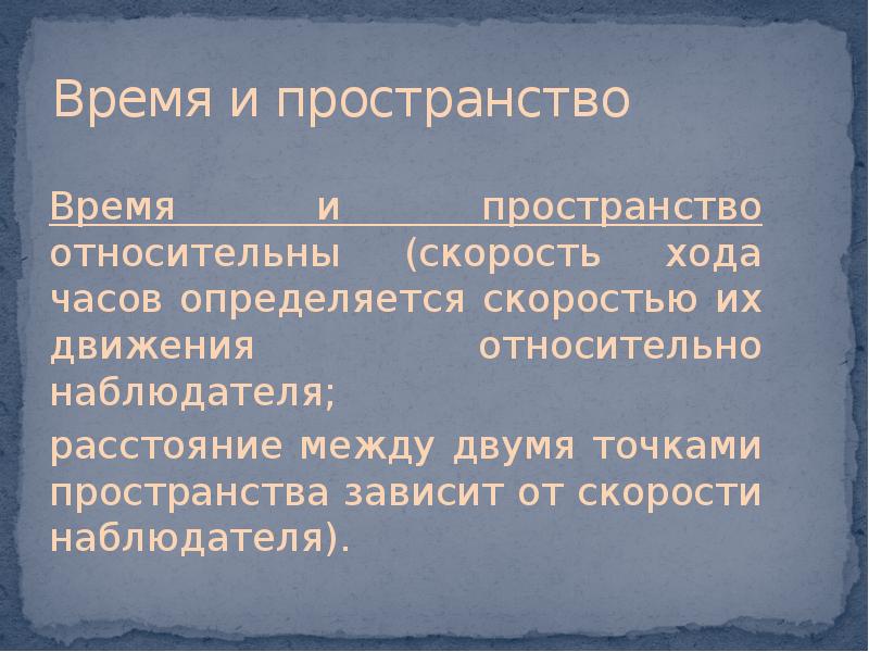 Движение в электромагнитной картине мира это