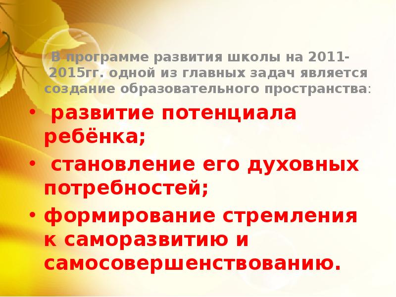 Управленческий проект по повышению качества образования в школе