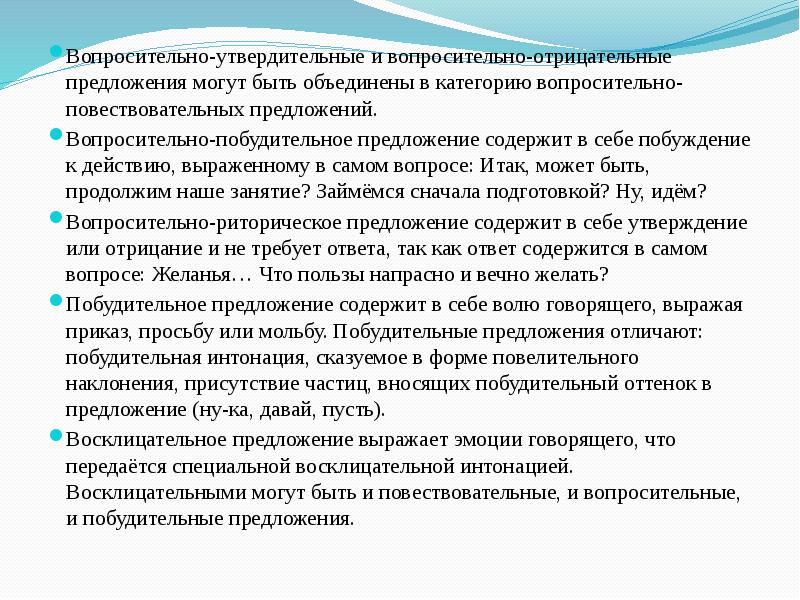 Утвердительные и отрицательные предложения. Синтаксис как раздел науки. Синтаксис как раздел лингвистики. Индекс предложения может быть отрицательным.