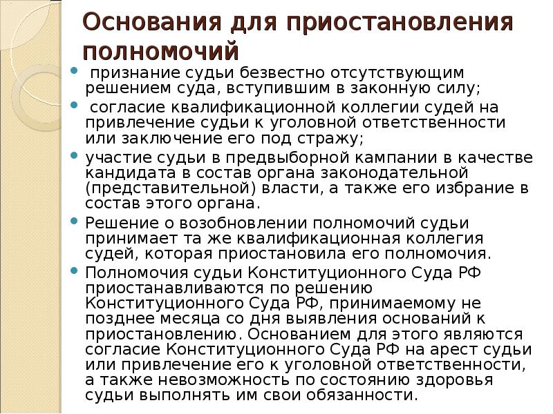 Безусловные основания для отмены