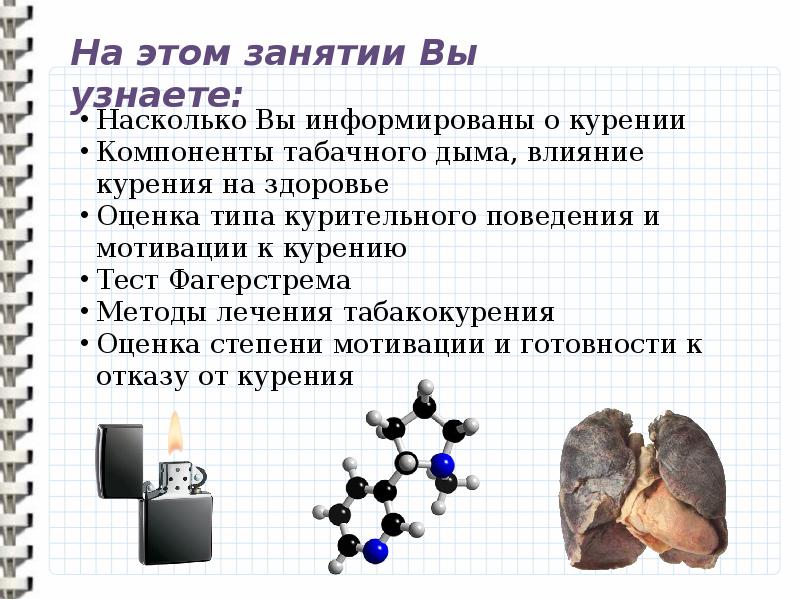 Влияние компонентов косметики на организм человека проект по химии