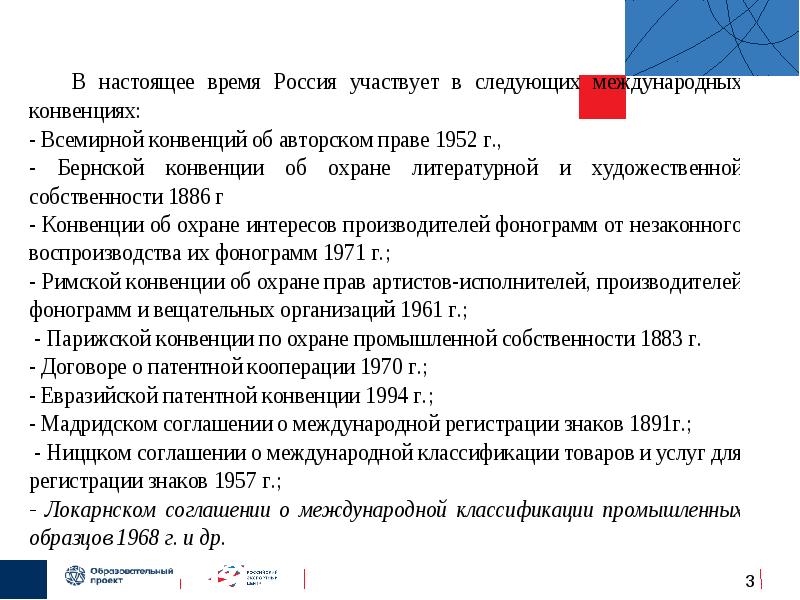 Соглашение об учреждении международной классификации промышленных образцов мкпо было заключено в