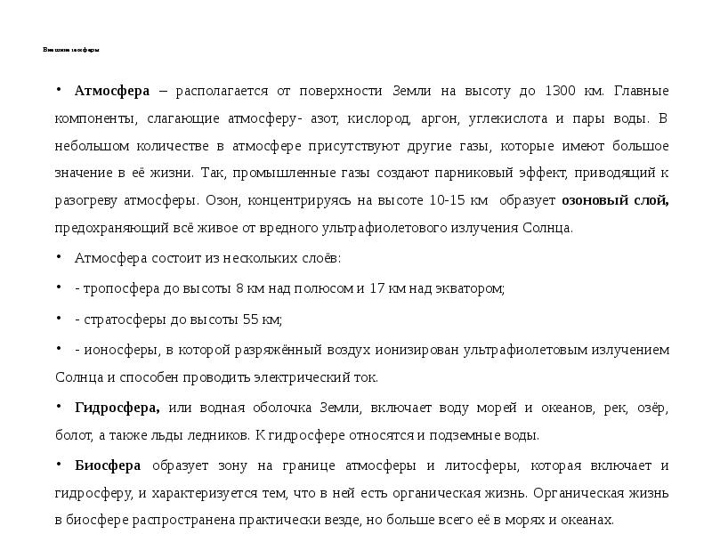 Разреженный воздух. Разряженный воздух что это такое. Понятие разряженного воздуха. Разрядить воздух или разредить.