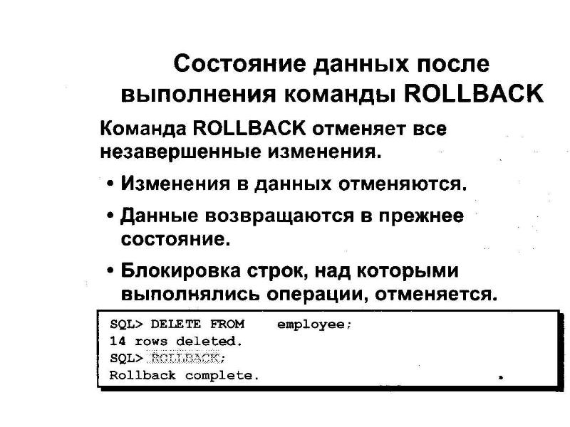 Язык описания баз данных это. Операторы sql. Семейство компьютерных языков в базах. Операторы sql запросов. Операторы и функции языка sql.