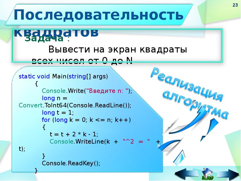 Целочисленный алгоритм. Целочисленные алгоритмы. Целочисленная последовательность.