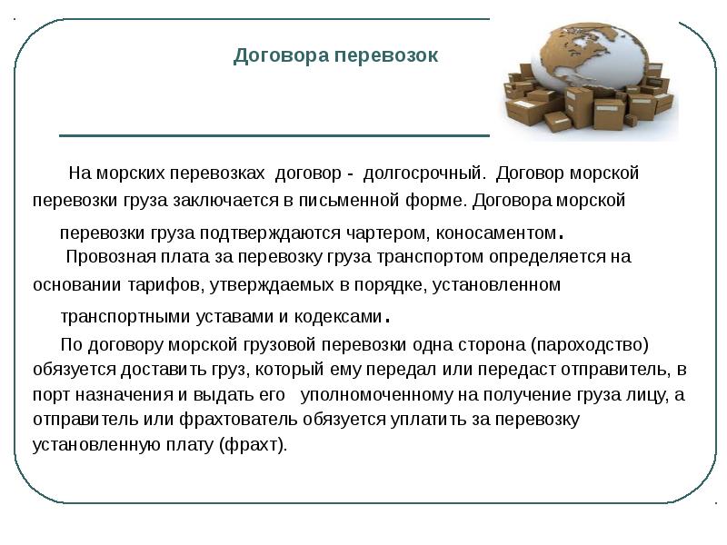 Курсовая работа договоры