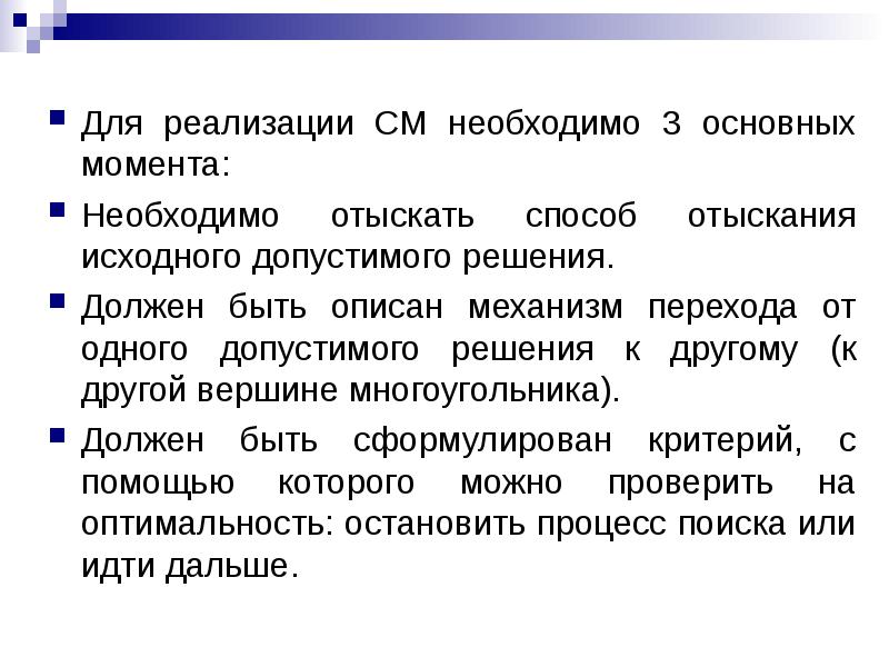 Три необходимый. Важные основные моменты. 3 Ключевых момента. Решение природоохнранныхпроблем три главных пути.