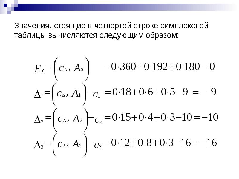 Первоначальный решения