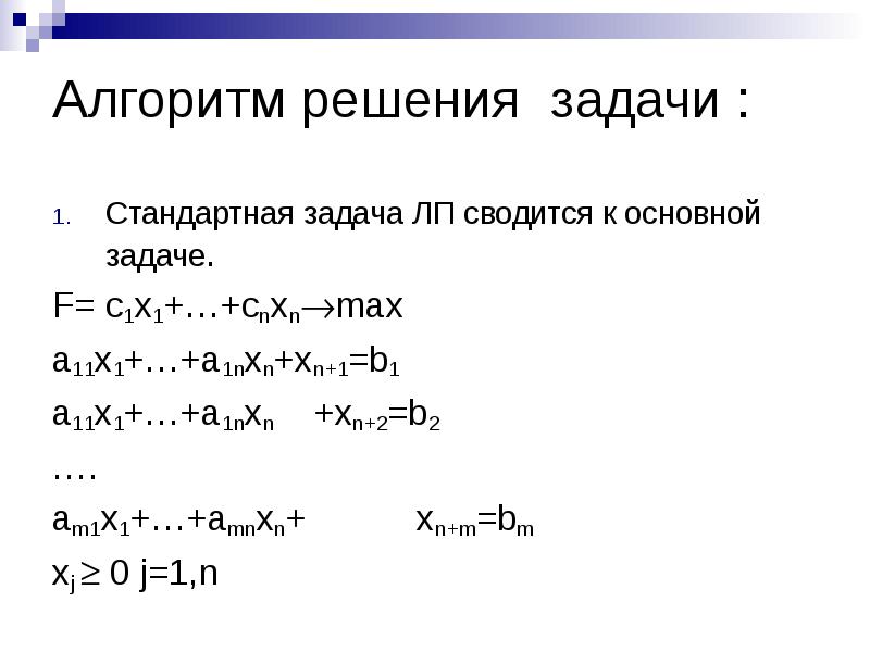 Метод симпсона презентация