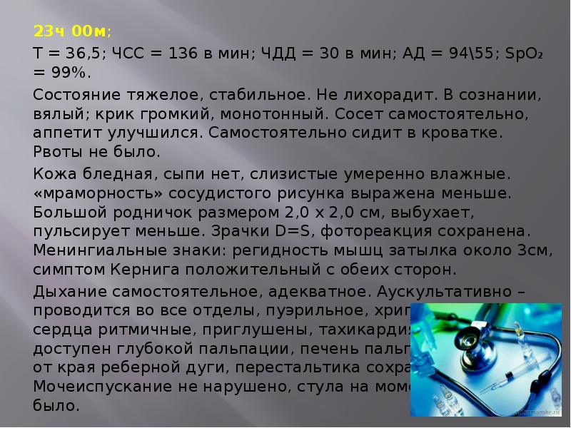 23 ч в мин. Пуэрильное дыхание у детей обусловлено.