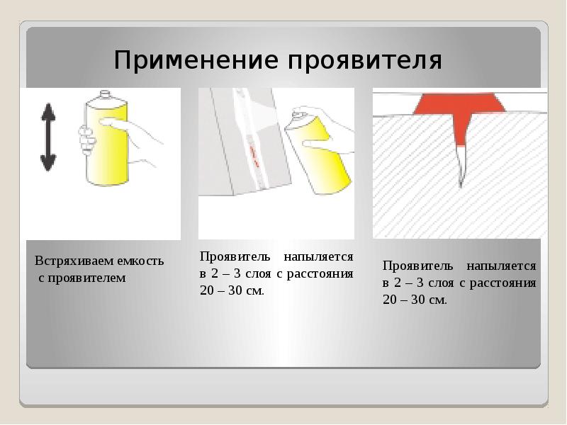 Капиллярный метод неразрушающего контроля презентация