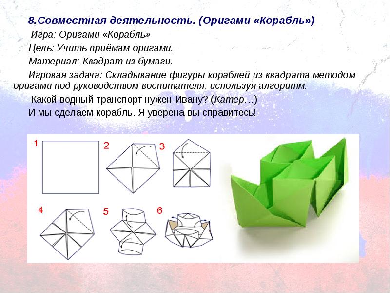 Схема квадрата оригами