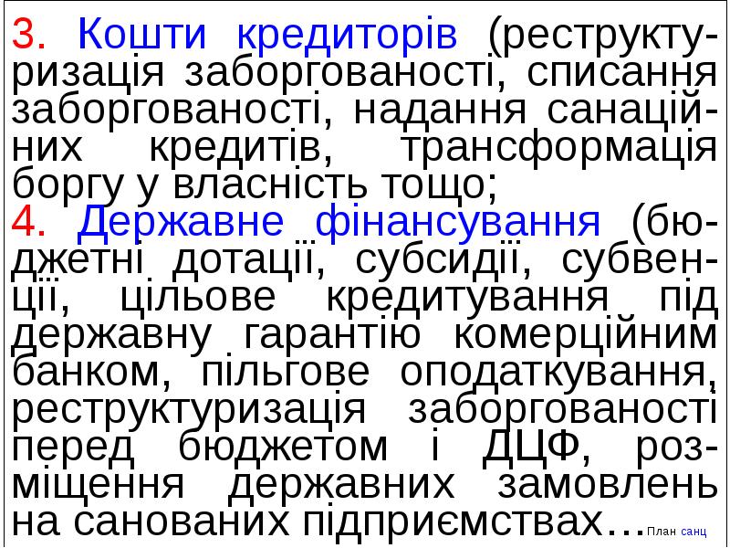 Реферат: Лізингове кредитування підприємств