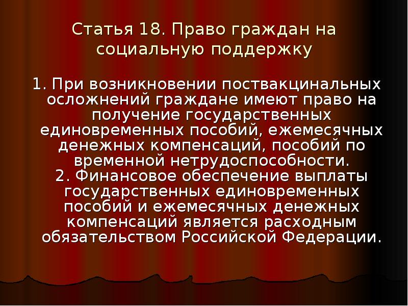 Публикации 18