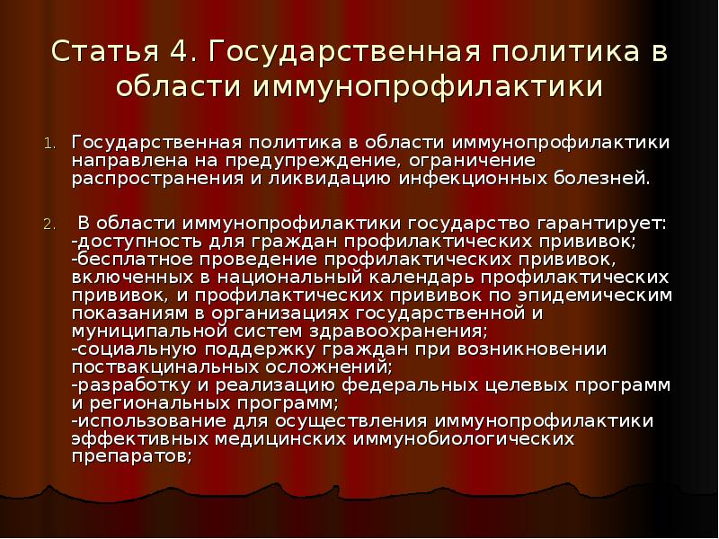 Устав ограничивающий оратора 9 букв. Устав ограничивающий оратора 9 букв