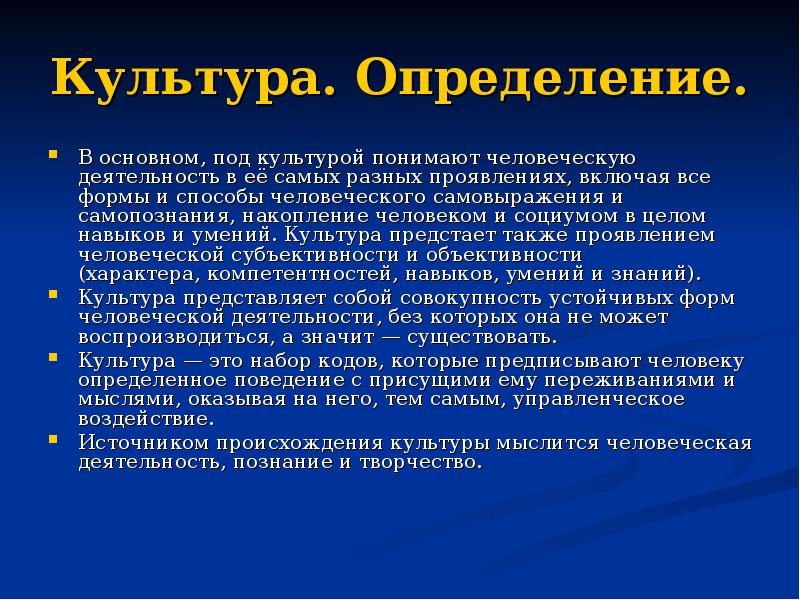 Межкультурная коммуникация презентация