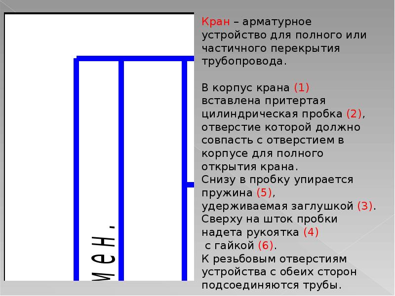 Документ определяющий конструкцию изделия