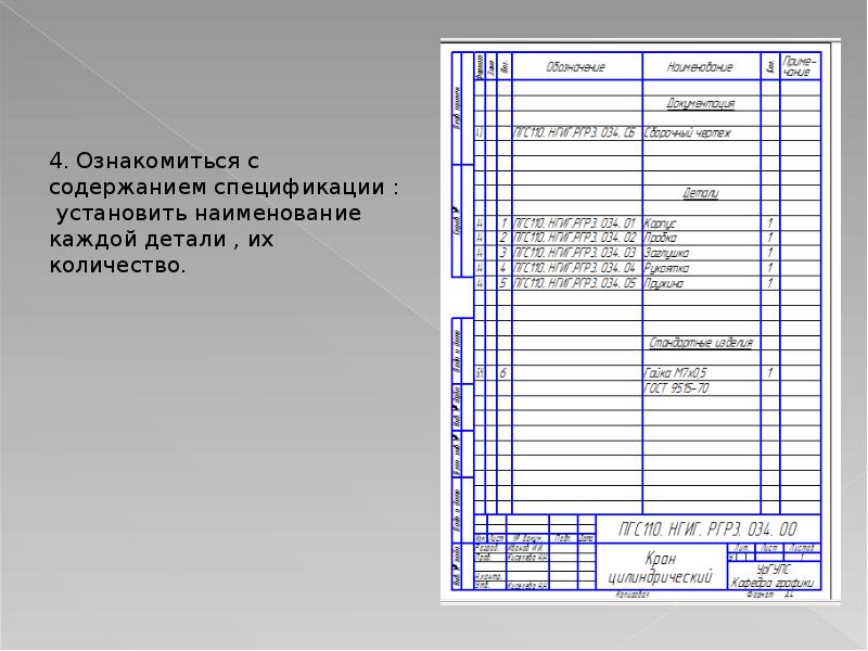 Выявите отличие машиностроительного чертежа от строительного