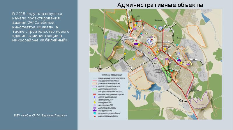 План сноса домов в верхней пышме до 2025 года