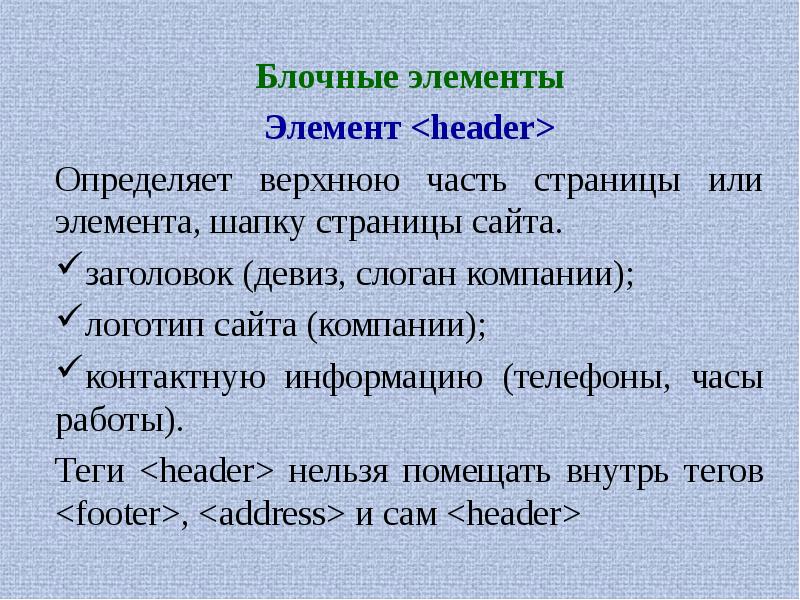 Использование фреймворка для создания сайта презентация