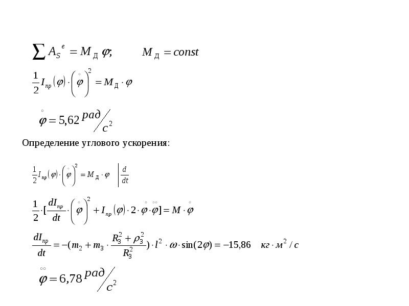 Определите угловой