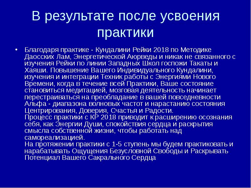 Благодаря практике. Благодаря практике. Как написать вывод в практике. Благодаря практике. Благодаря практике.