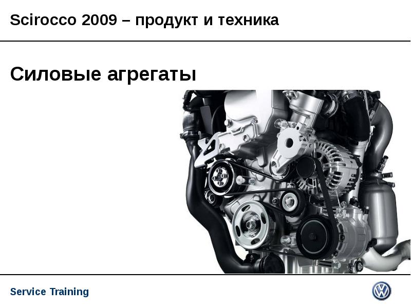 Презентация про volkswagen