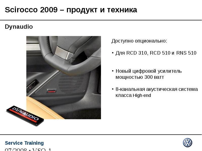 Презентация про volkswagen