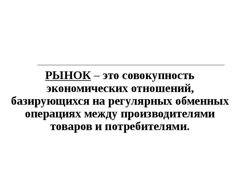 Экономика современной россии презентация 11 класс экономика