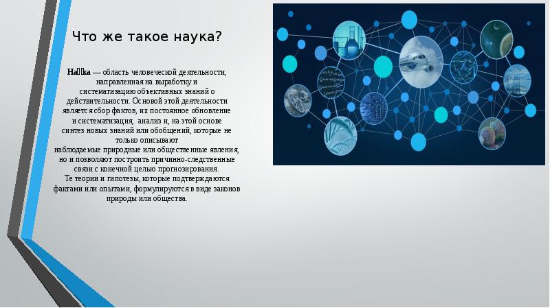 Национальный проект наука реферат