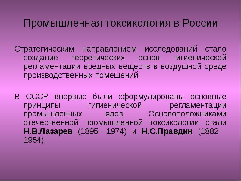 Исследования стали