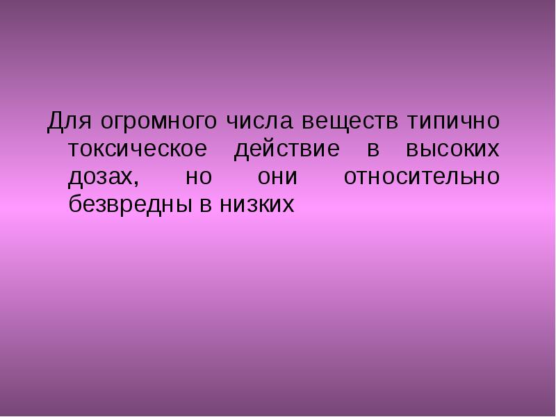 В огромных количествах создать