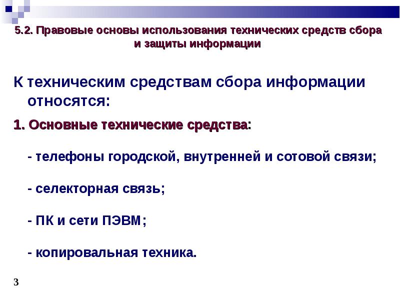 Основы эксплуатации