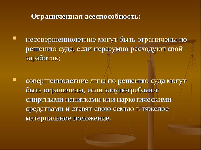 Организации хозяйственного ведения