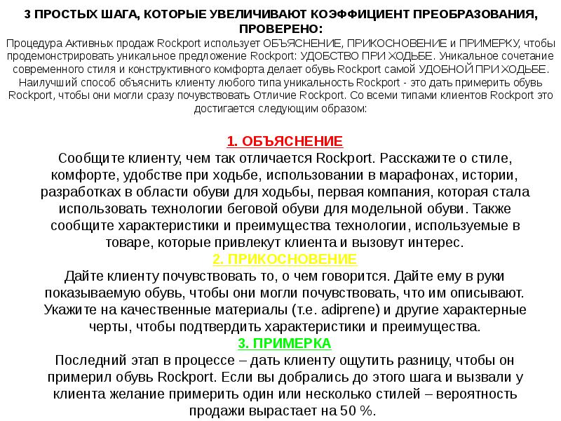 Наиболее подходящий образ для объяснения эффекта ресторфф. Объяснение клиенту.