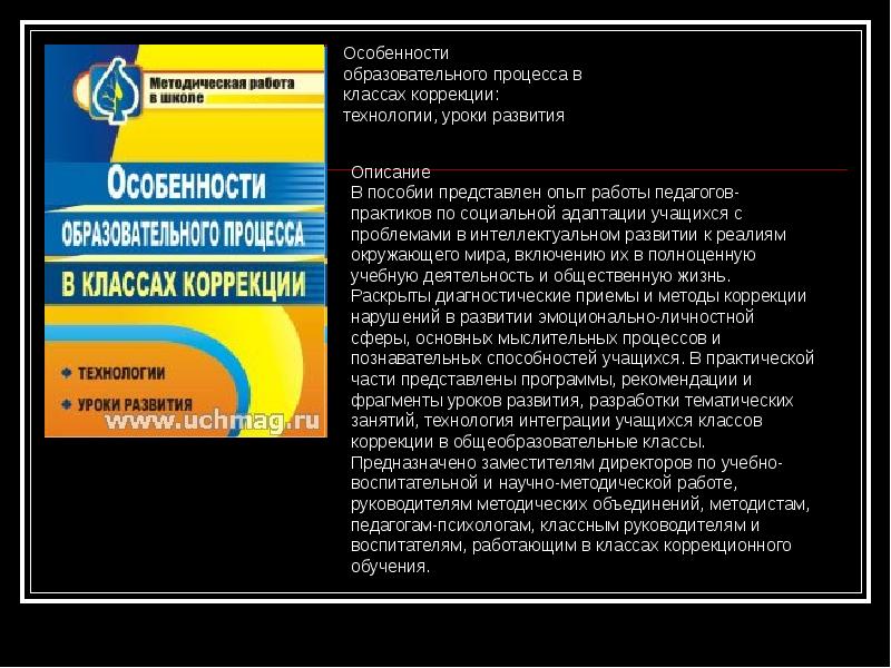 Функции класса коррекции