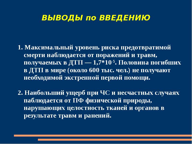 Неоказание помощи пострадавшему при дтп