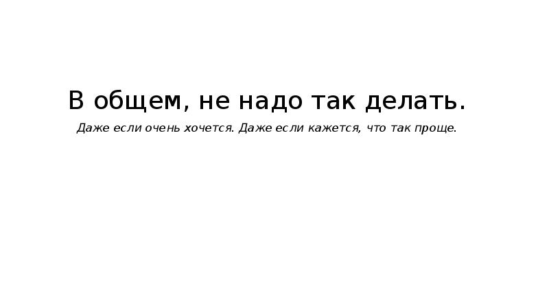 Нужно делать так как нужно а как не нужно делать не нужно винни пух картинки