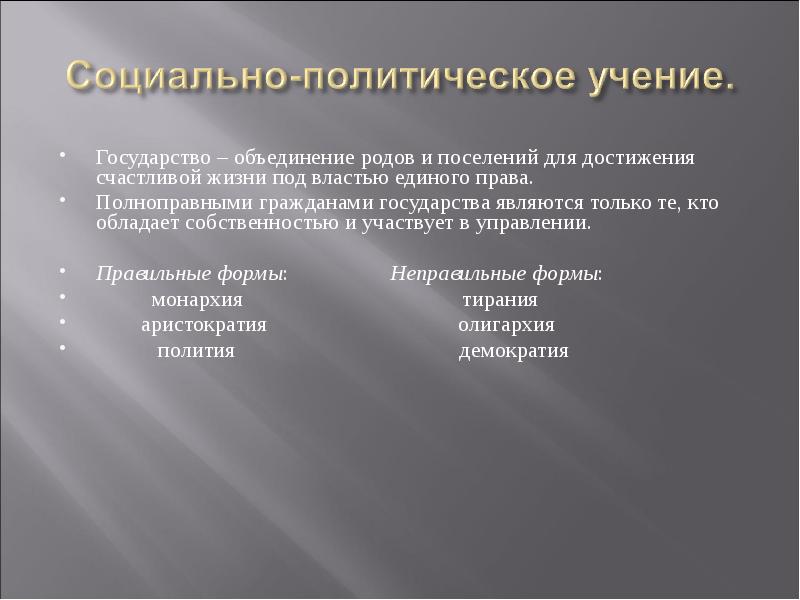 Объединение родов. Объединение родов укрупнение. Слияние государств в жизни.