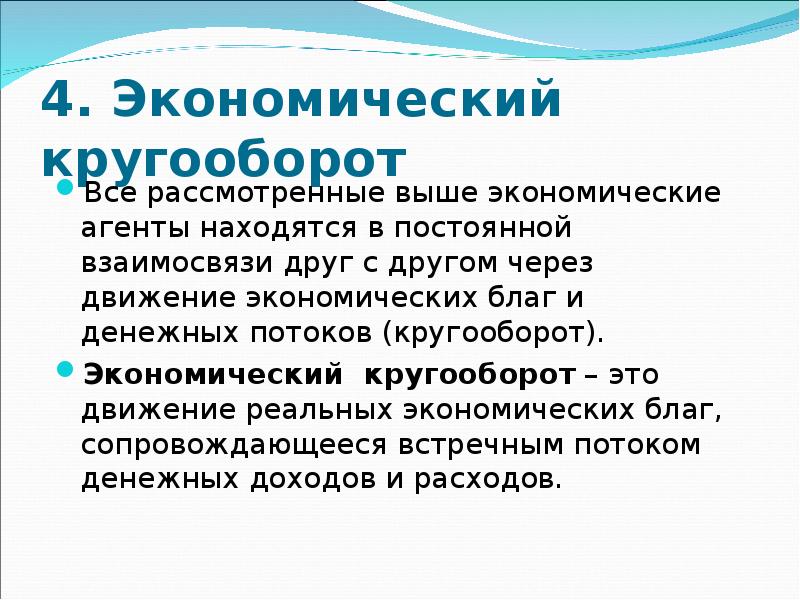 Экономическое движение. Экономические движения. Христианско экономическое движение.