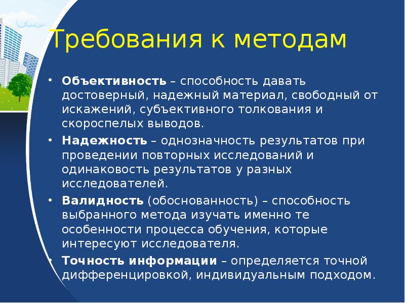 Субъективной интерпретации