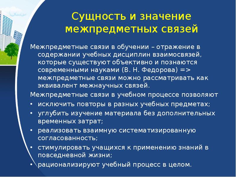 История преподавания естествознания