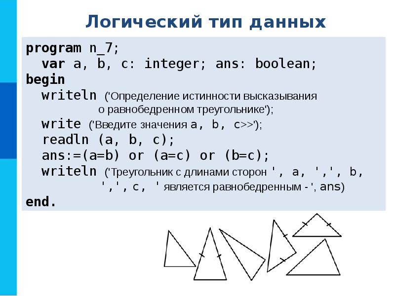 Программирование линейных алгоритмов 8 класс презентация