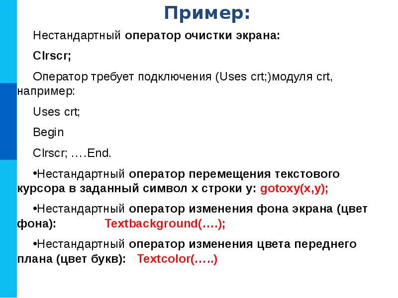 Основы программирования 8 класс презентация