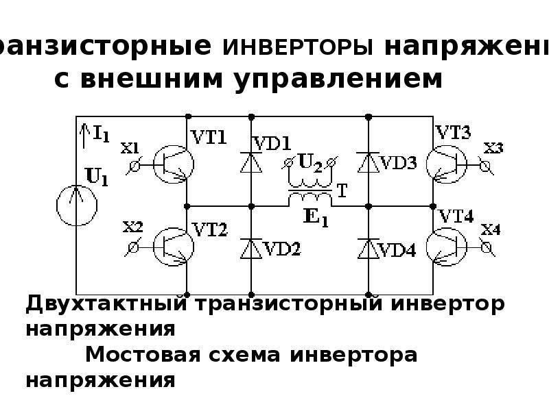 Общая схема преобразователя