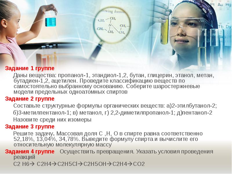 В двух пробирках даны вещества. Пропанол действие на организм человека. Влияние пропанола на человека.