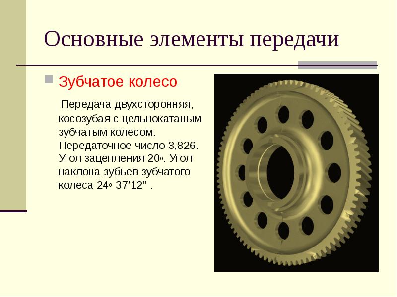 Адаптация зубчатого диска мерседес