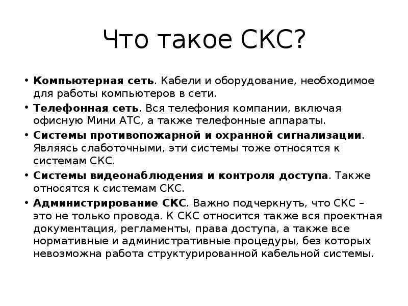 Пополнение скс что это