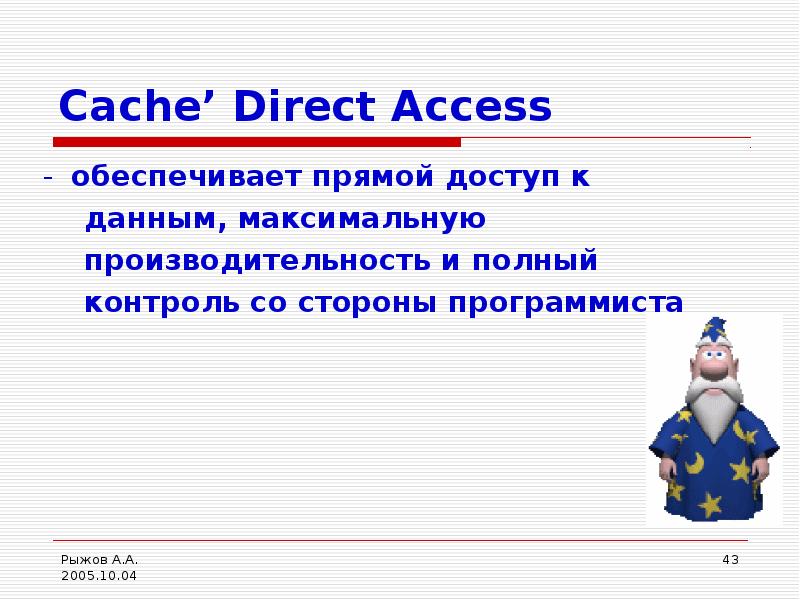 Direct access